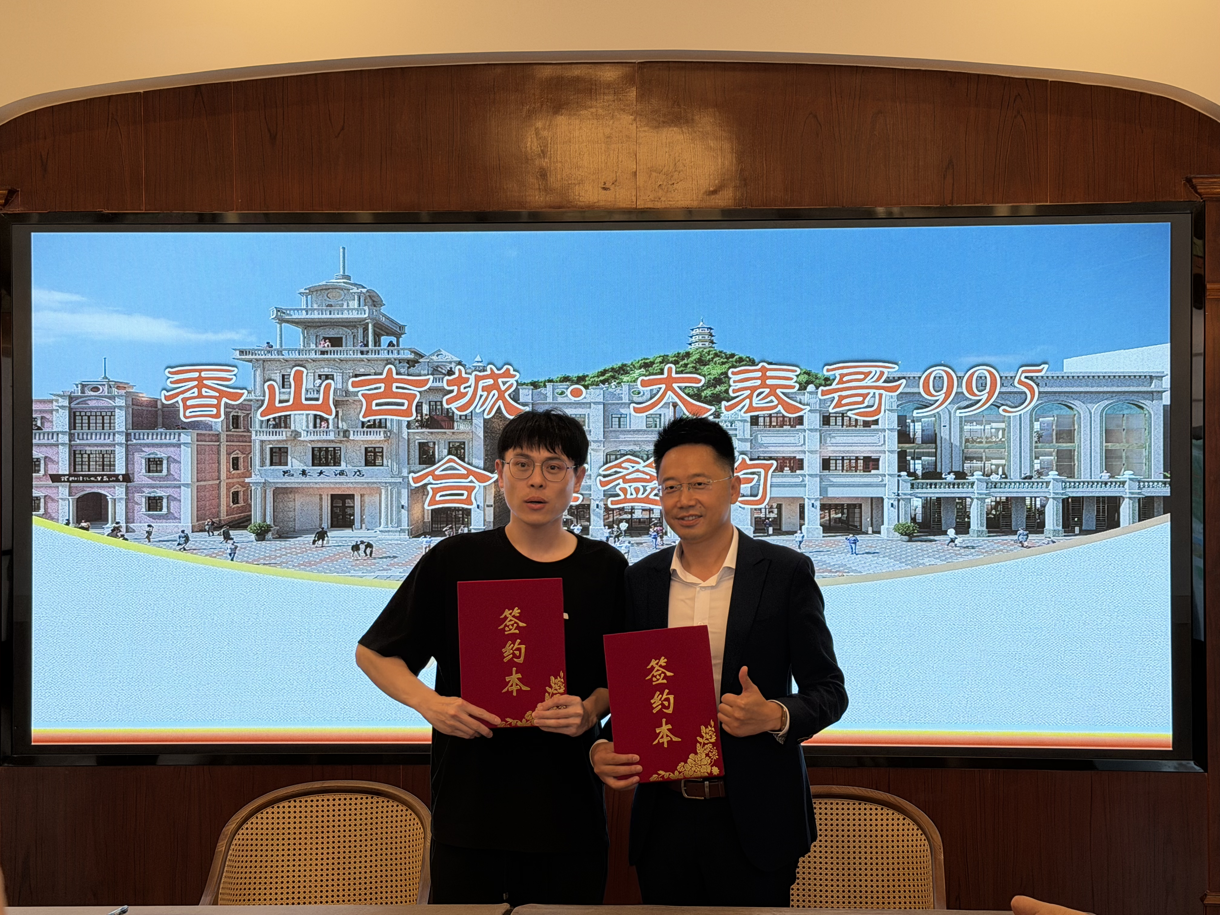 簽約合照單獨(dú)